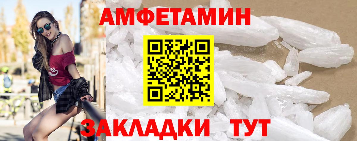 Amphetamine 97% Щёлково