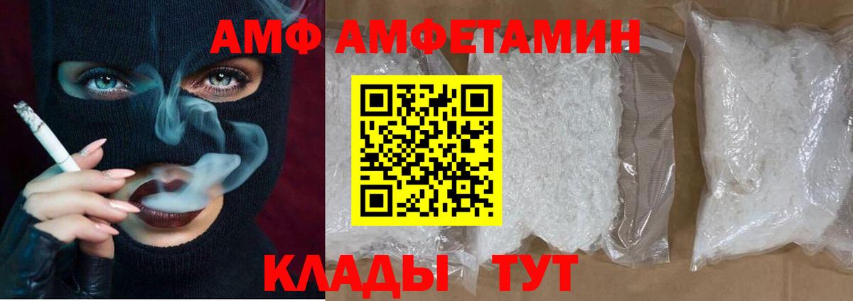 Amphetamine Розовый  Амфетамин  Щёлково  Вход с VPN 