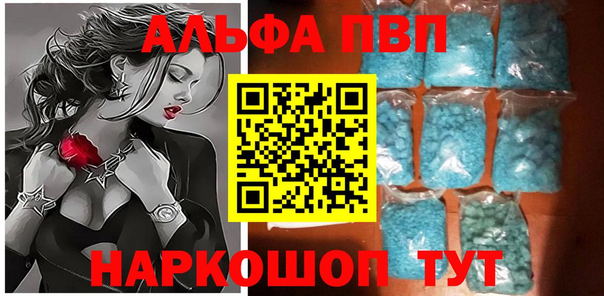Щёлково  A PVP крисы CK  APVP крисы CK  Alpha PVP  Вход с VPN  Alpha PVP Crystall 