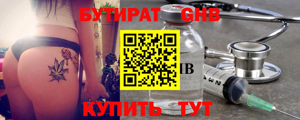 БУТИРАТ оксана  БУТИРАТ  Щёлково  Вход с VPN 