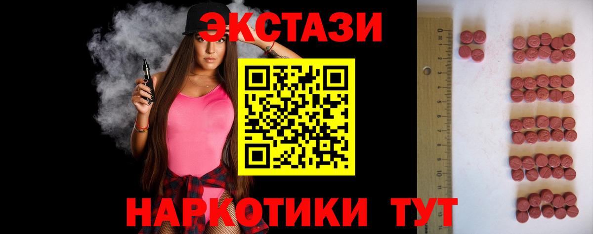 Экстази 99%  Ecstasy  Щёлково  Экстази бентли  Вход с VPN 