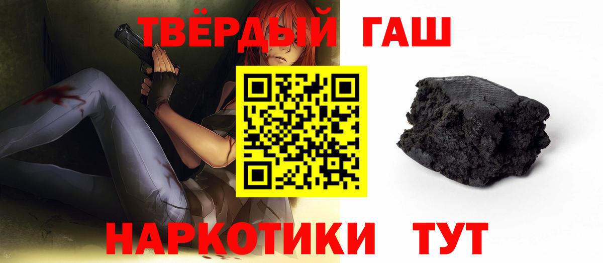 ГАШ Premium  Вход с VPN  Щёлково  ГАШИШ  Гашиш VHQ 