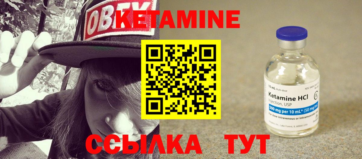 Щёлково  КЕТАМИН ketamine  MEGA рабочий сайт  КЕТАМИН ketamine  Вход с VPN 