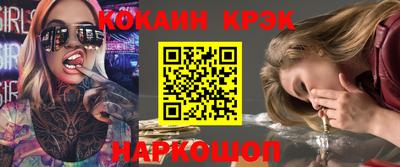 кокаин перу Ливны