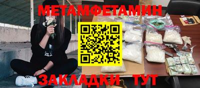 метамфетамин Ликино-Дулёво