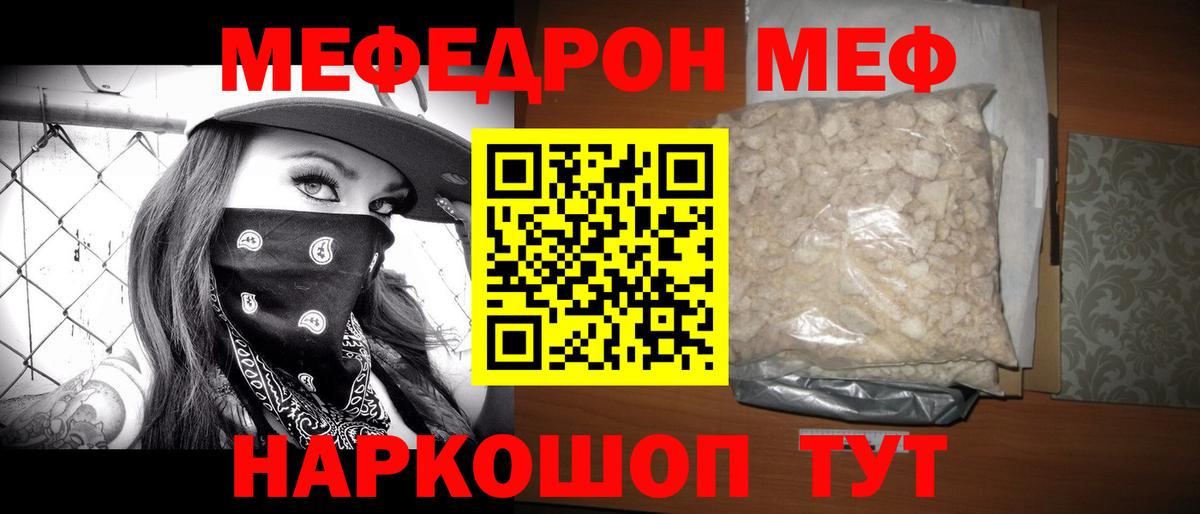 МЯУ-МЯУ 4 MMC  Вход с VPN  МЕФ кристаллы  МЯУ-МЯУ  Щёлково 