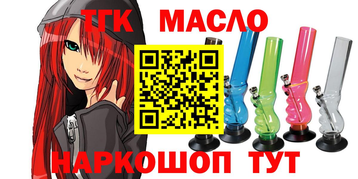 Щёлково  Дистиллят ТГК гашишное масло  Вход с VPN  Дистиллят ТГК вейп 